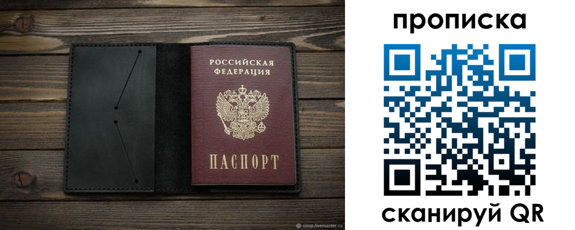 прописка для военкомата в Пензе